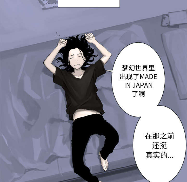 《苍兽大人》漫画最新章节第5章：脚上的叶片免费下拉式在线观看章节第【9】张图片