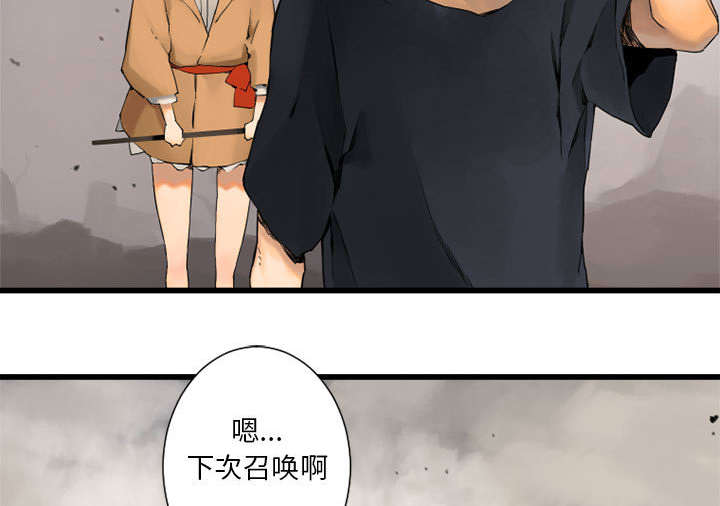 《苍兽大人》漫画最新章节第5章：脚上的叶片免费下拉式在线观看章节第【36】张图片