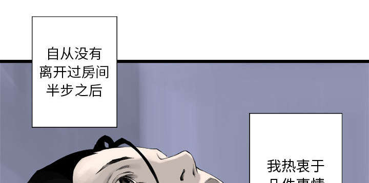 《苍兽大人》漫画最新章节第5章：脚上的叶片免费下拉式在线观看章节第【15】张图片