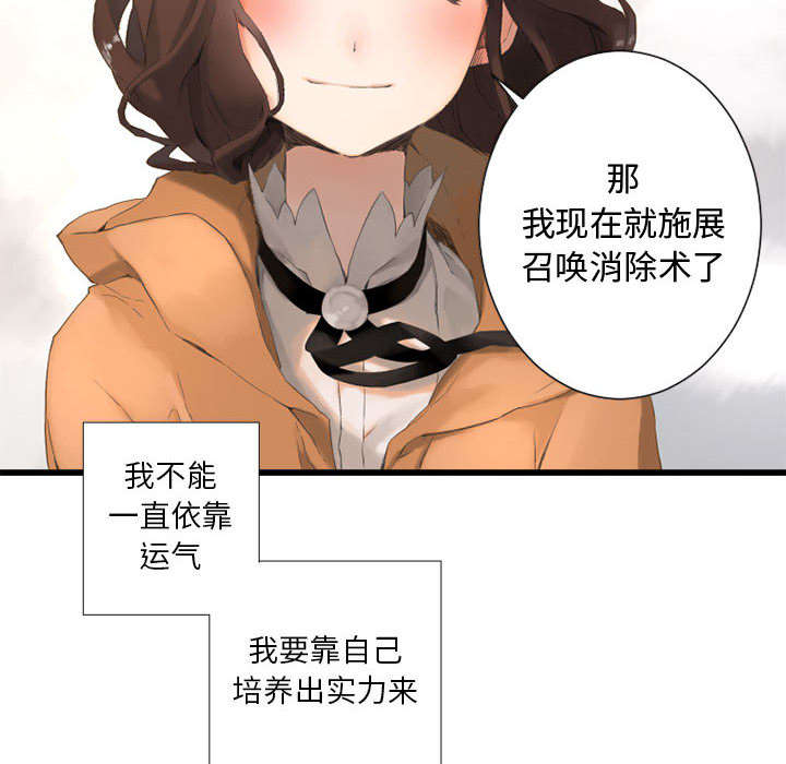 《苍兽大人》漫画最新章节第5章：脚上的叶片免费下拉式在线观看章节第【27】张图片