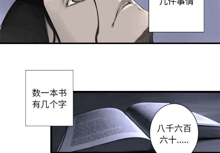 《苍兽大人》漫画最新章节第5章：脚上的叶片免费下拉式在线观看章节第【14】张图片