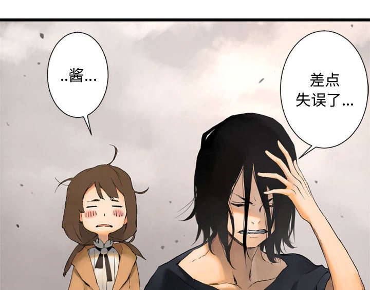 《苍兽大人》漫画最新章节第5章：脚上的叶片免费下拉式在线观看章节第【37】张图片