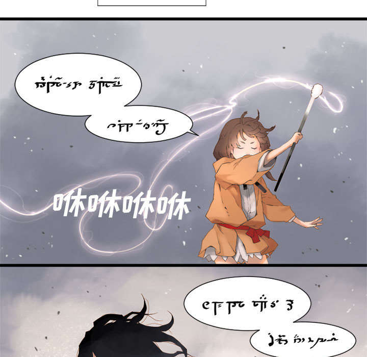 《苍兽大人》漫画最新章节第5章：脚上的叶片免费下拉式在线观看章节第【26】张图片