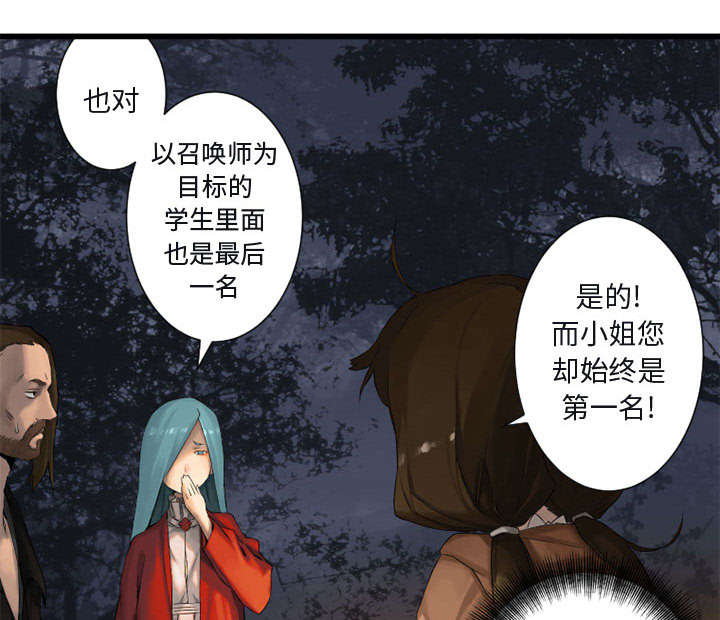 《苍兽大人》漫画最新章节第7章：山主的传说免费下拉式在线观看章节第【24】张图片