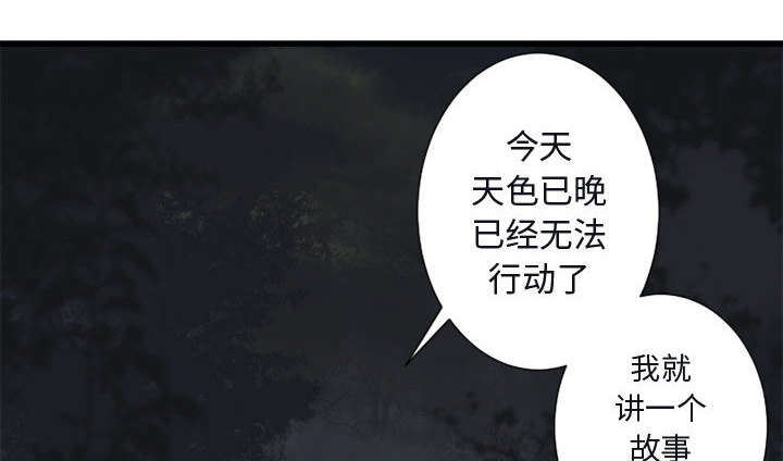 《苍兽大人》漫画最新章节第7章：山主的传说免费下拉式在线观看章节第【19】张图片