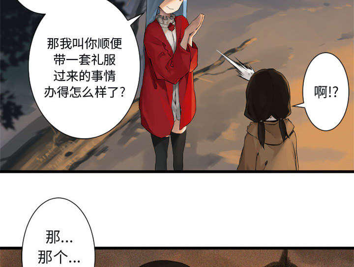 《苍兽大人》漫画最新章节第7章：山主的传说免费下拉式在线观看章节第【28】张图片