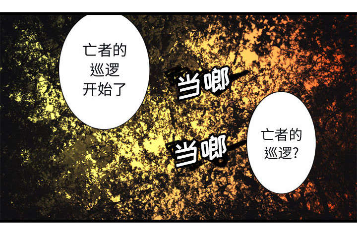 《苍兽大人》漫画最新章节第7章：山主的传说免费下拉式在线观看章节第【20】张图片