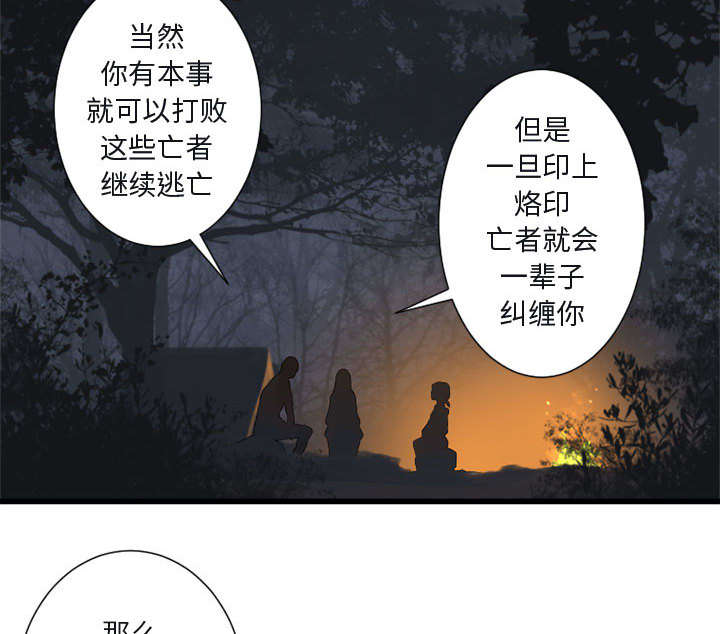 《苍兽大人》漫画最新章节第7章：山主的传说免费下拉式在线观看章节第【9】张图片