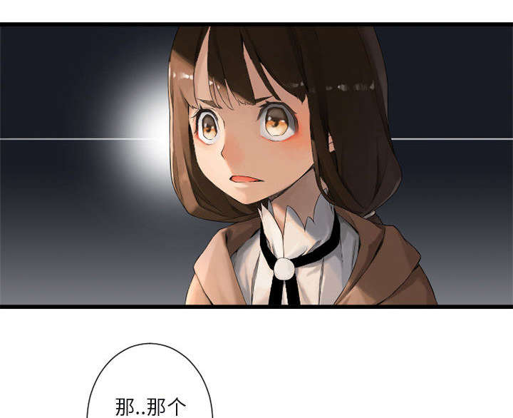 《苍兽大人》漫画最新章节第7章：山主的传说免费下拉式在线观看章节第【4】张图片