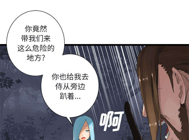 《苍兽大人》漫画最新章节第7章：山主的传说免费下拉式在线观看章节第【7】张图片