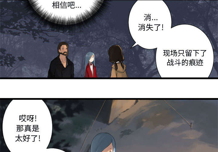 《苍兽大人》漫画最新章节第7章：山主的传说免费下拉式在线观看章节第【29】张图片