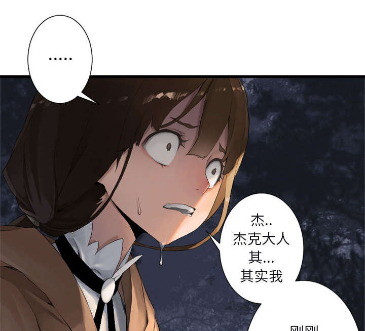 《苍兽大人》漫画最新章节第7章：山主的传说免费下拉式在线观看章节第【2】张图片