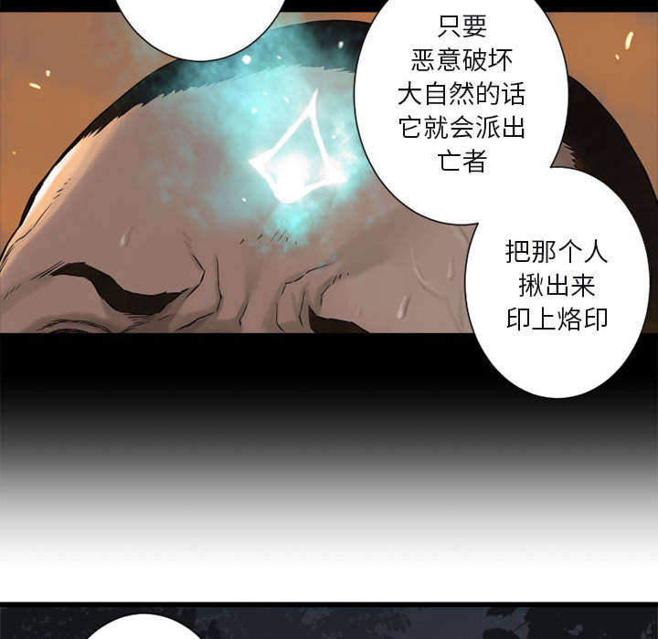 《苍兽大人》漫画最新章节第7章：山主的传说免费下拉式在线观看章节第【10】张图片