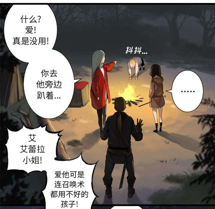 《苍兽大人》漫画最新章节第7章：山主的传说免费下拉式在线观看章节第【26】张图片