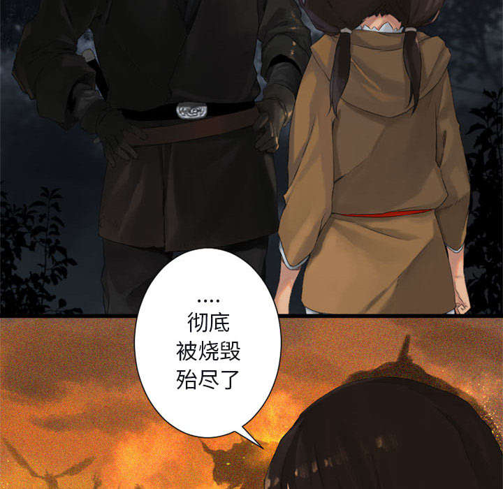 《苍兽大人》漫画最新章节第7章：山主的传说免费下拉式在线观看章节第【39】张图片