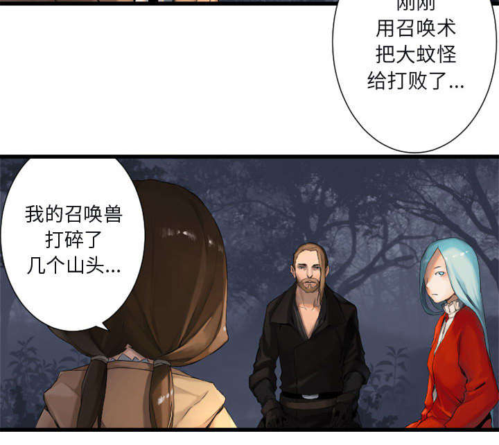 《苍兽大人》漫画最新章节第7章：山主的传说免费下拉式在线观看章节第【1】张图片