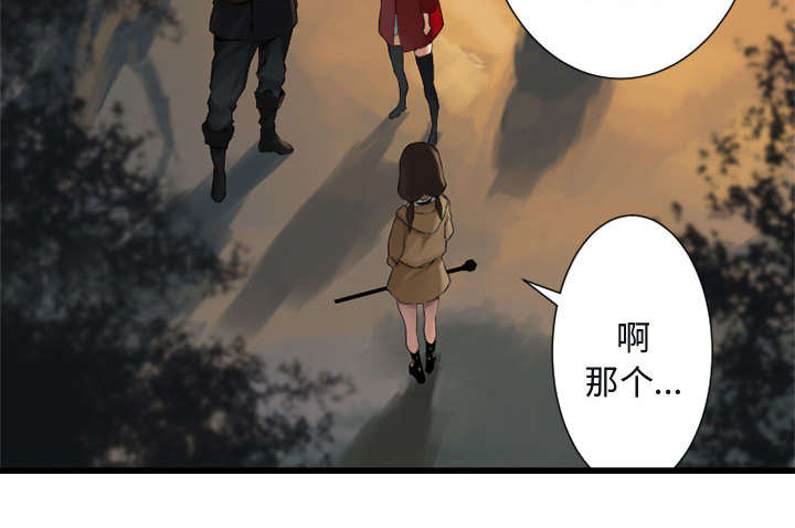 《苍兽大人》漫画最新章节第7章：山主的传说免费下拉式在线观看章节第【31】张图片