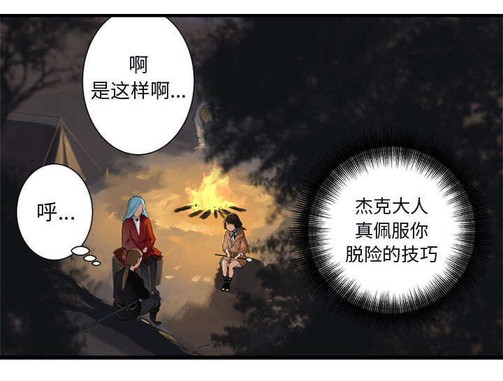 《苍兽大人》漫画最新章节第7章：山主的传说免费下拉式在线观看章节第【5】张图片