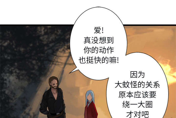 《苍兽大人》漫画最新章节第7章：山主的传说免费下拉式在线观看章节第【32】张图片