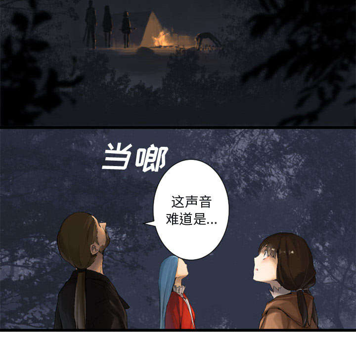 《苍兽大人》漫画最新章节第7章：山主的传说免费下拉式在线观看章节第【21】张图片