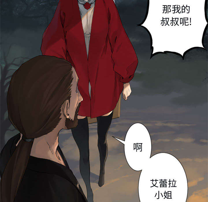 《苍兽大人》漫画最新章节第7章：山主的传说免费下拉式在线观看章节第【35】张图片