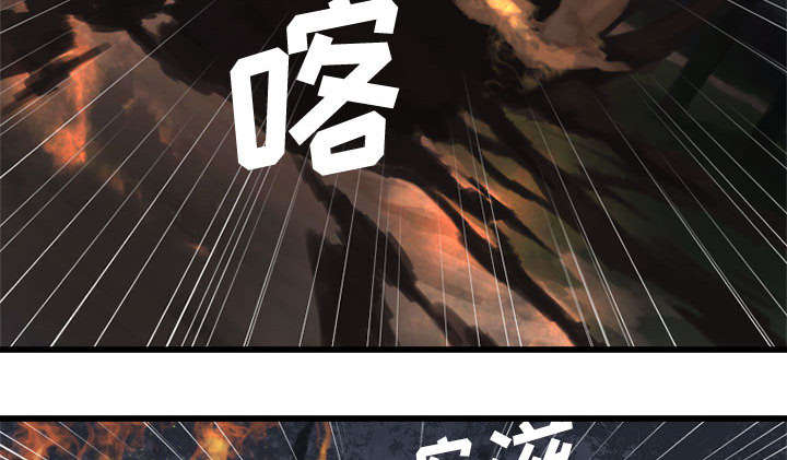 《苍兽大人》漫画最新章节第8章：亡者来临免费下拉式在线观看章节第【21】张图片