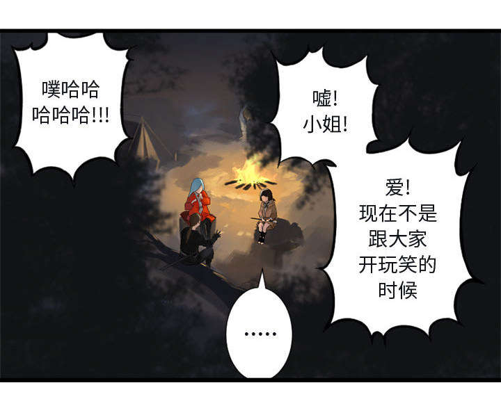 《苍兽大人》漫画最新章节第8章：亡者来临免费下拉式在线观看章节第【41】张图片