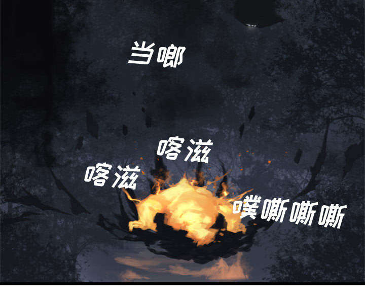 《苍兽大人》漫画最新章节第8章：亡者来临免费下拉式在线观看章节第【15】张图片