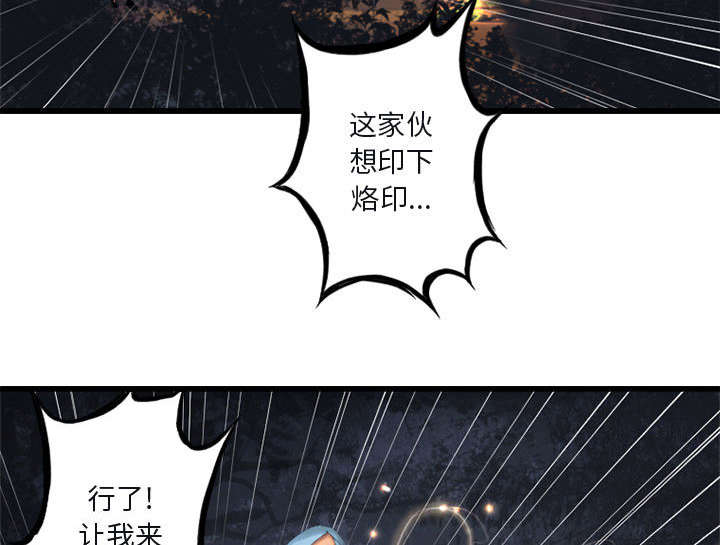 《苍兽大人》漫画最新章节第8章：亡者来临免费下拉式在线观看章节第【32】张图片