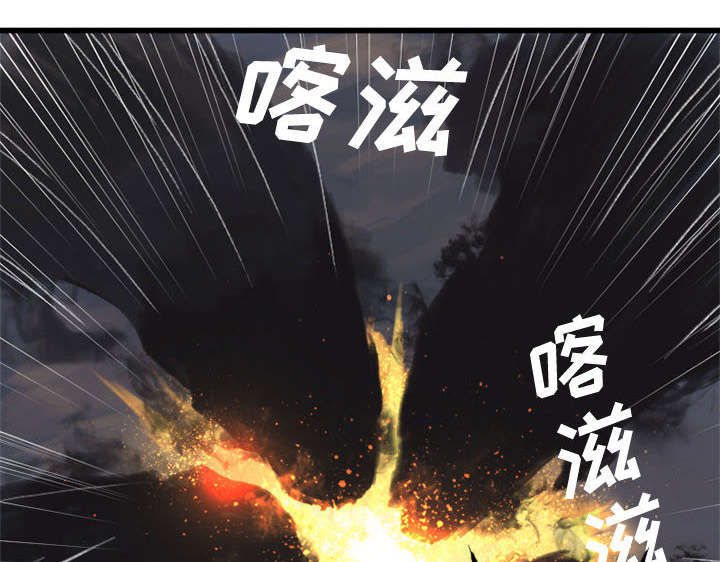 《苍兽大人》漫画最新章节第8章：亡者来临免费下拉式在线观看章节第【14】张图片