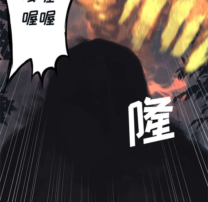 《苍兽大人》漫画最新章节第8章：亡者来临免费下拉式在线观看章节第【23】张图片