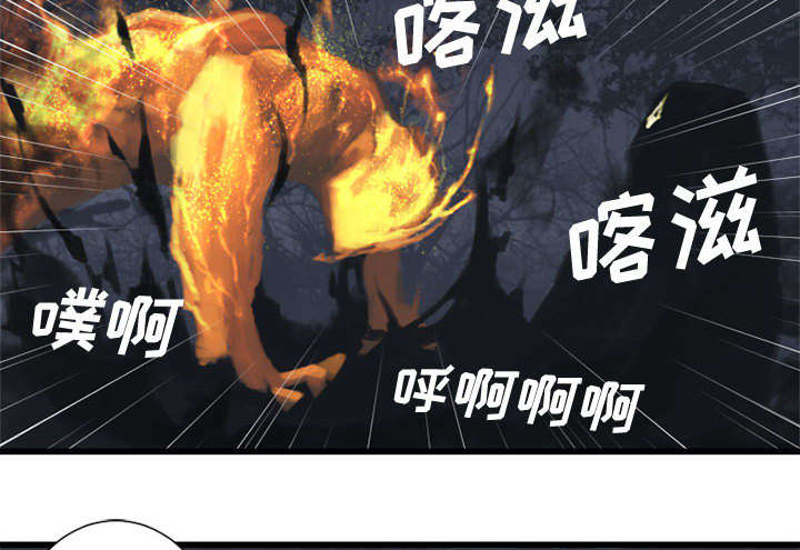 《苍兽大人》漫画最新章节第8章：亡者来临免费下拉式在线观看章节第【20】张图片