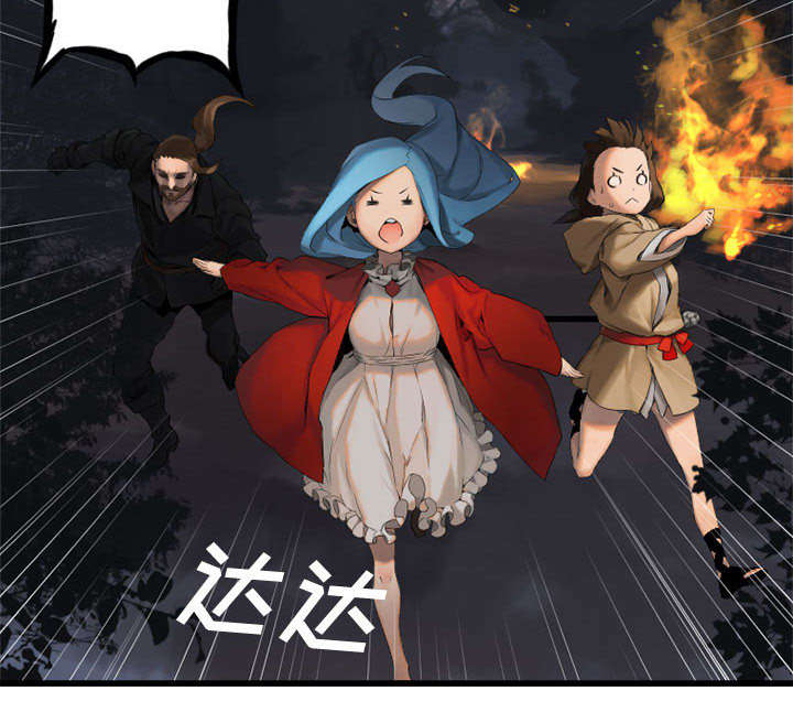 《苍兽大人》漫画最新章节第8章：亡者来临免费下拉式在线观看章节第【10】张图片