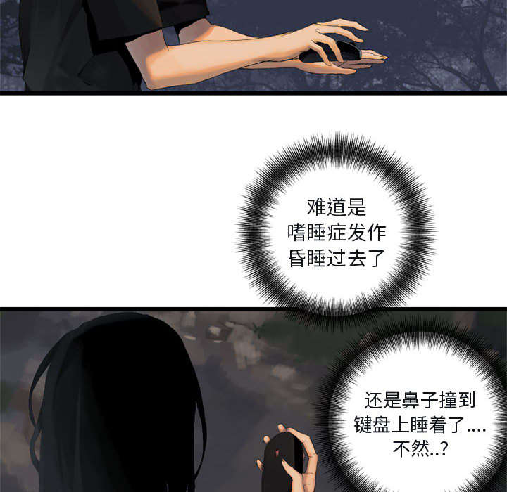 《苍兽大人》漫画最新章节第9章：再帮我一次免费下拉式在线观看章节第【4】张图片