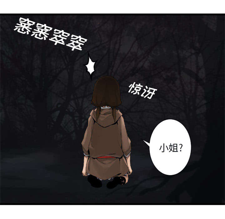 《苍兽大人》漫画最新章节第9章：再帮我一次免费下拉式在线观看章节第【40】张图片