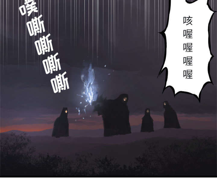 《苍兽大人》漫画最新章节第10章：口水攻击免费下拉式在线观看章节第【11】张图片