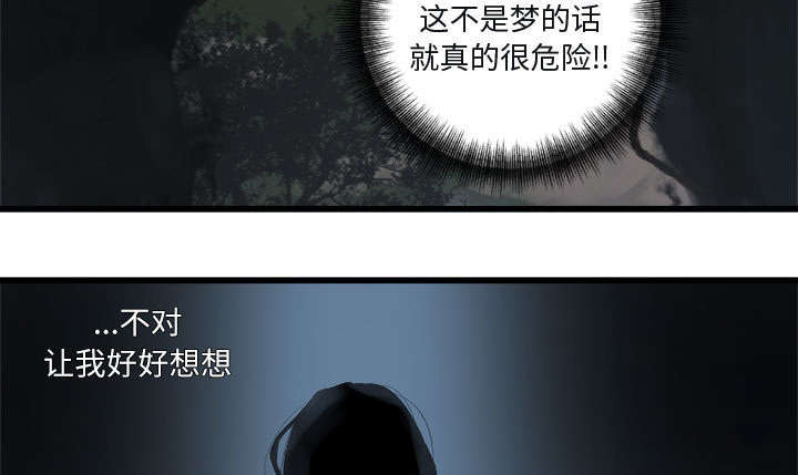 《苍兽大人》漫画最新章节第10章：口水攻击免费下拉式在线观看章节第【35】张图片