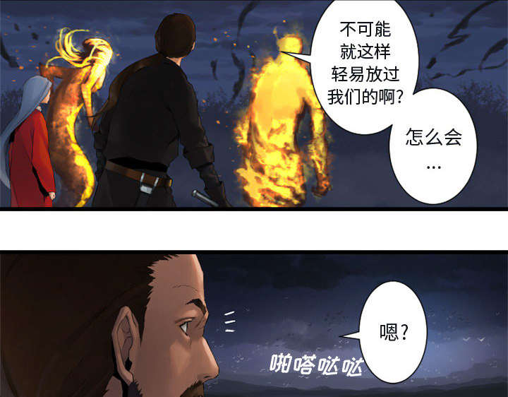 《苍兽大人》漫画最新章节第10章：口水攻击免费下拉式在线观看章节第【2】张图片