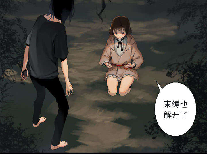 《苍兽大人》漫画最新章节第10章：口水攻击免费下拉式在线观看章节第【16】张图片