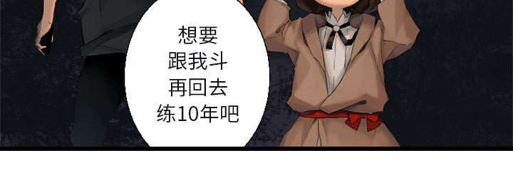 《苍兽大人》漫画最新章节第10章：口水攻击免费下拉式在线观看章节第【9】张图片