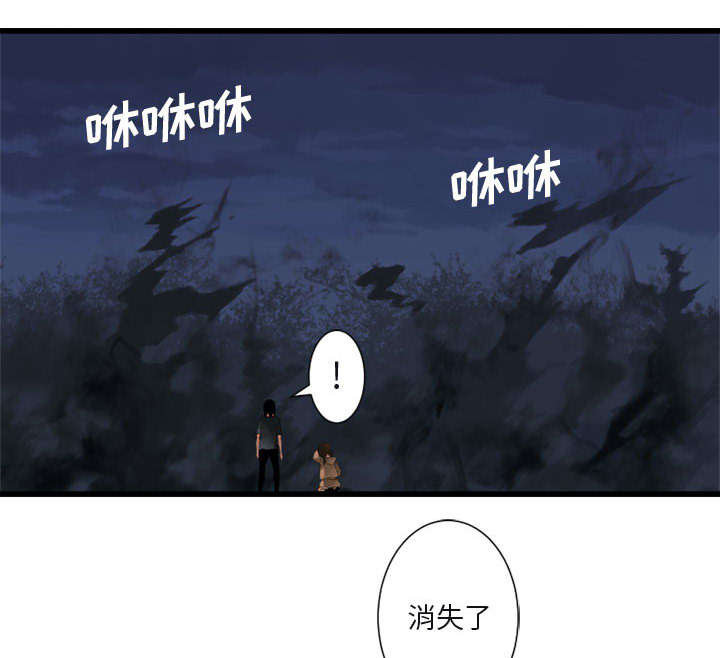 《苍兽大人》漫画最新章节第10章：口水攻击免费下拉式在线观看章节第【8】张图片