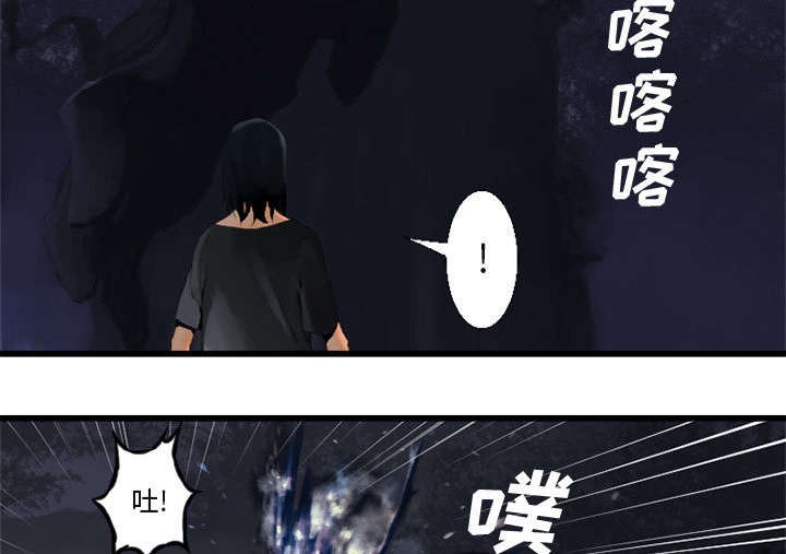 《苍兽大人》漫画最新章节第10章：口水攻击免费下拉式在线观看章节第【13】张图片