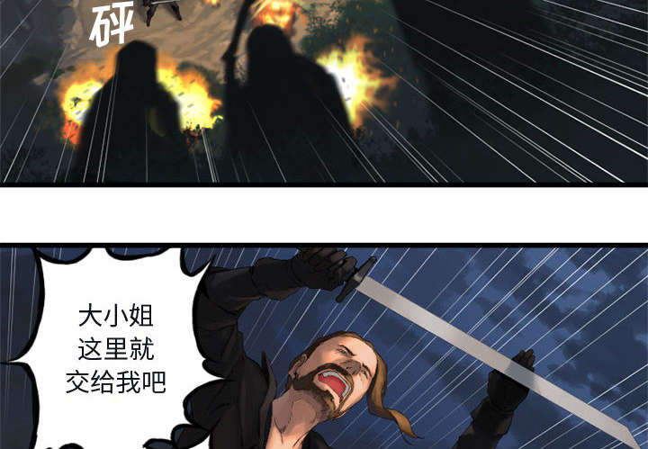 《苍兽大人》漫画最新章节第10章：口水攻击免费下拉式在线观看章节第【6】张图片