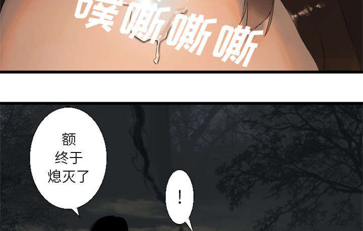 《苍兽大人》漫画最新章节第10章：口水攻击免费下拉式在线观看章节第【17】张图片