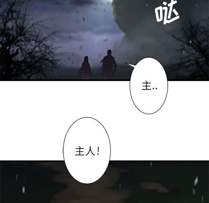 《苍兽大人》漫画最新章节第11章：中二技能免费下拉式在线观看章节第【31】张图片