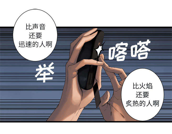 《苍兽大人》漫画最新章节第11章：中二技能免费下拉式在线观看章节第【8】张图片