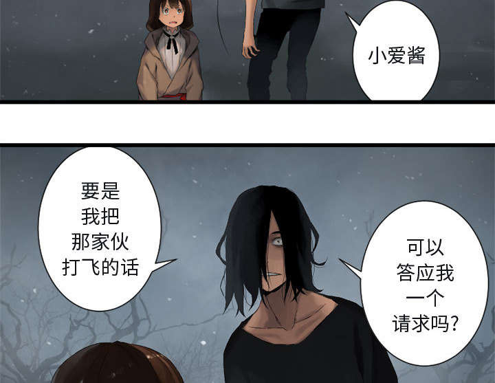 《苍兽大人》漫画最新章节第11章：中二技能免费下拉式在线观看章节第【13】张图片