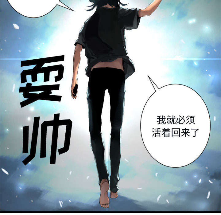 《苍兽大人》漫画最新章节第11章：中二技能免费下拉式在线观看章节第【10】张图片