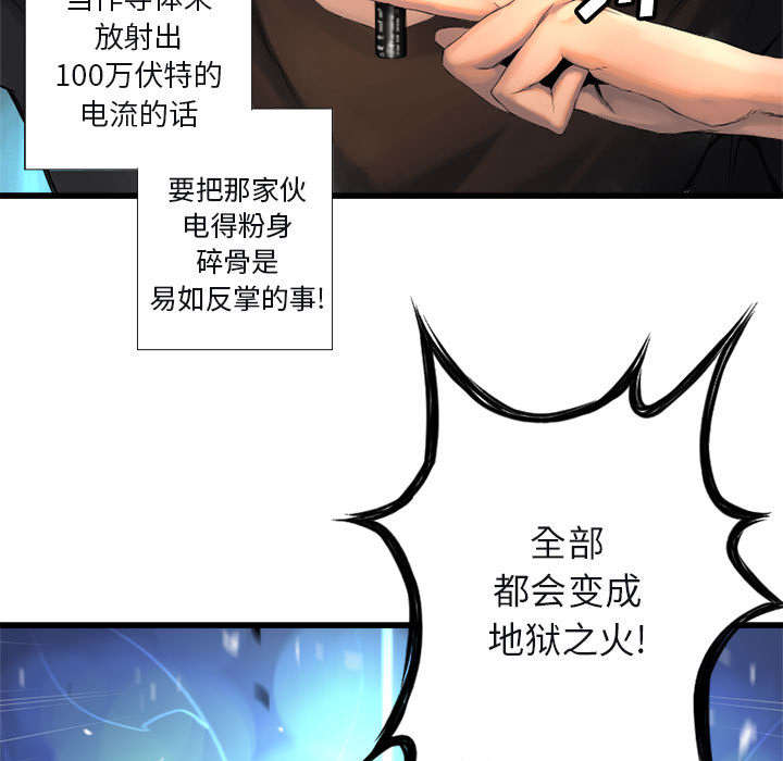 《苍兽大人》漫画最新章节第11章：中二技能免费下拉式在线观看章节第【5】张图片