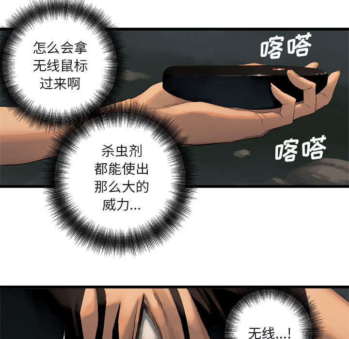 《苍兽大人》漫画最新章节第11章：中二技能免费下拉式在线观看章节第【15】张图片